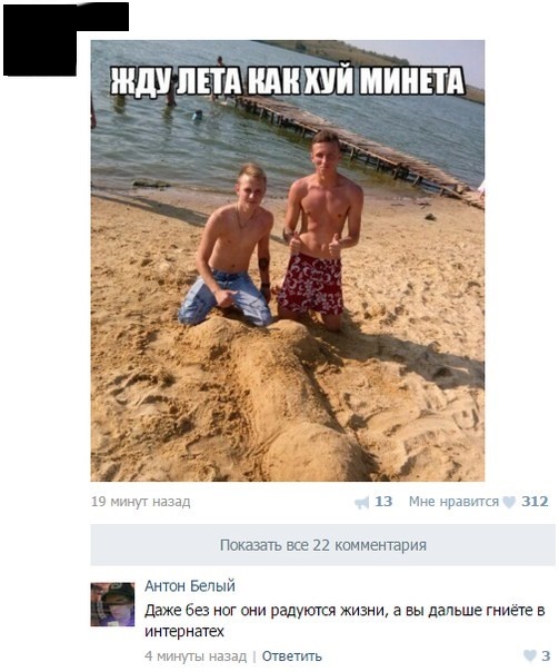 The comment made me happy. Honestly taken vkontakte - NSFW, My, Black humor, In contact with, Mat, Comments