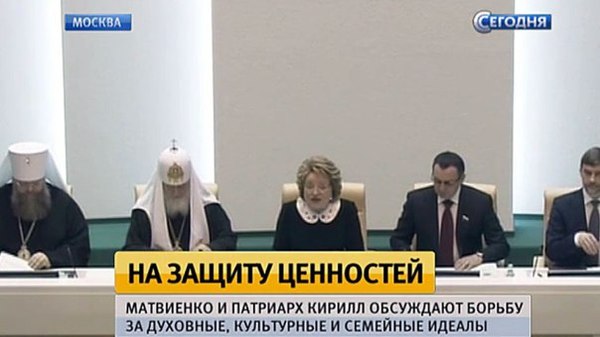 Патриарх и Главная Сосуля требуют больше бастардов