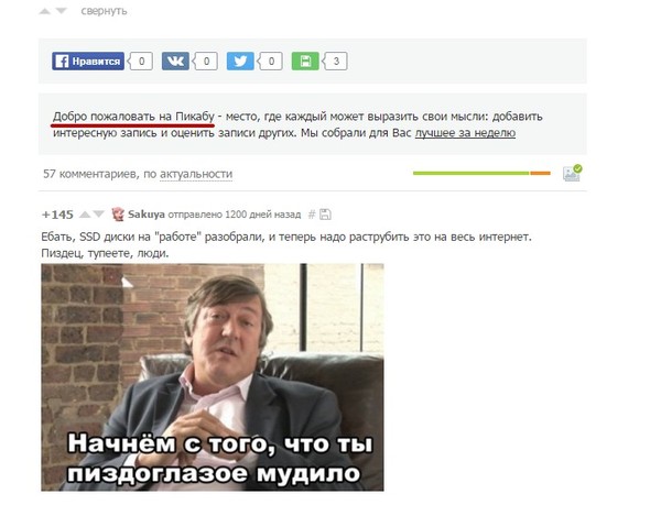 Добро пожаловать на Пикабу