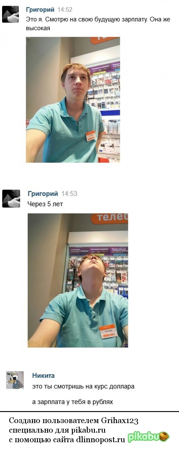 Грусти пост...или когда друг ломает твою надежду