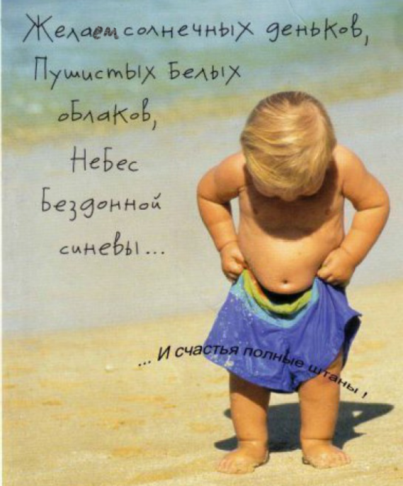 Желаем Счастья)
