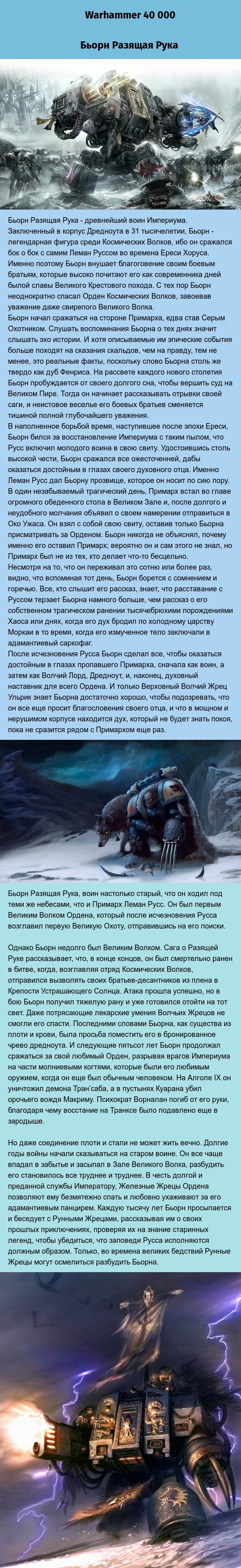 Warhammer 40k Старейший дредноут | Пикабу