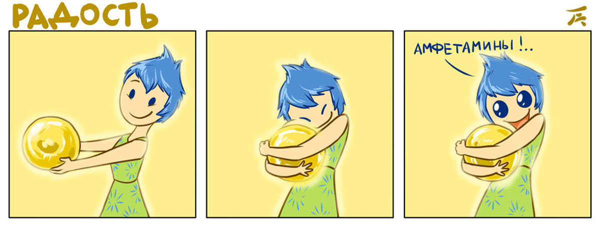 Фанфики головоломка тревожность радость. Фанфики головоломка тревожность радость. Радость из головоломки. Головоломка страх и брезгливость. Головоломка печаль и радость арт.