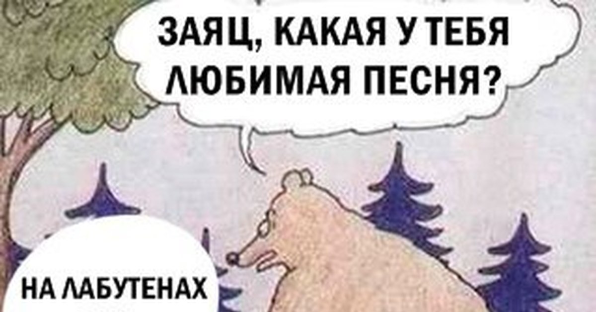 Ну и отлично