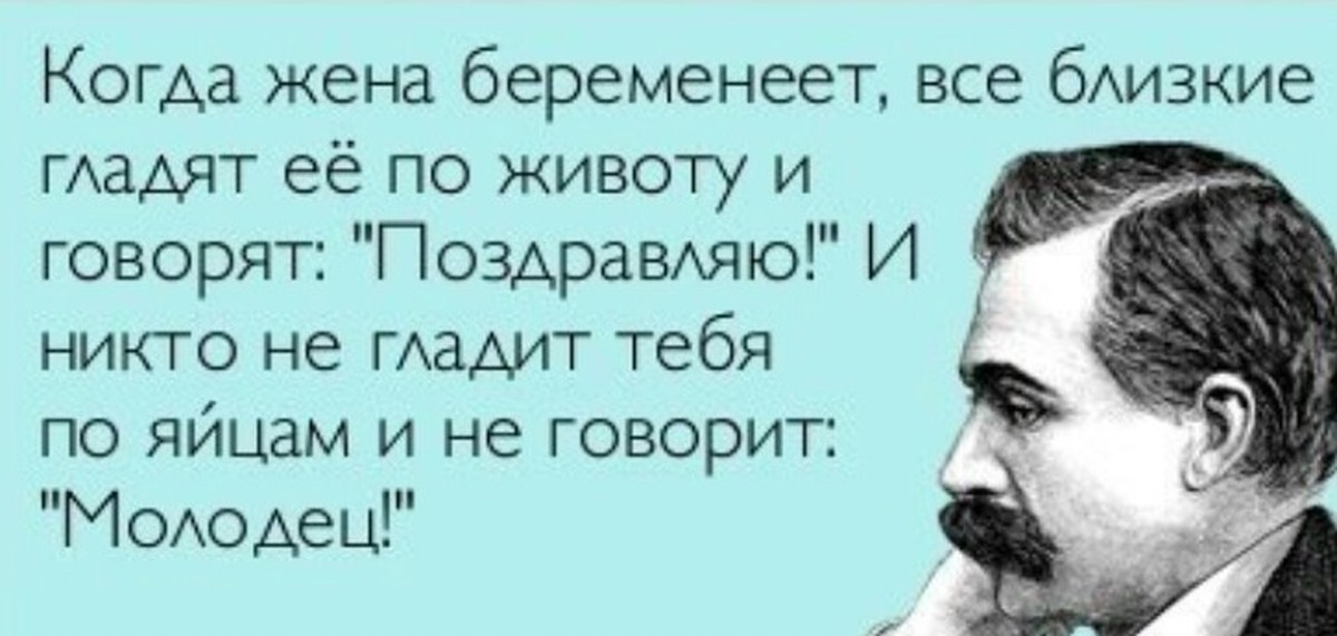 Интеллигент это. Высказывания про придурковатых людей. Интеллигент. Про придурков высказывания. Когда жена беременна.