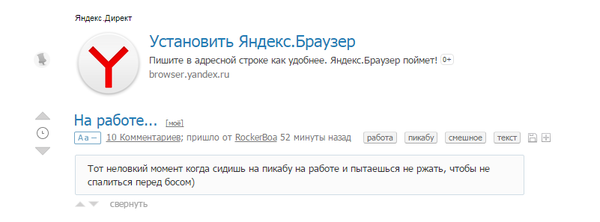 Когда не палишь своих интересов яндексу.