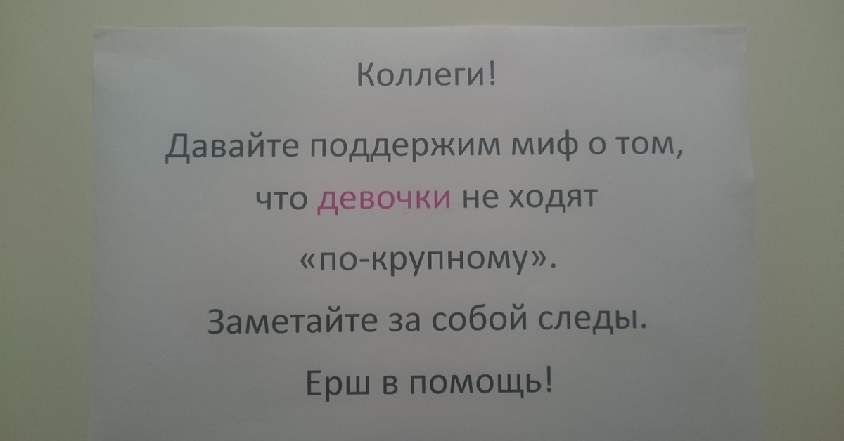 Коллеги время 9 утра а в туалете уже пахнет травой