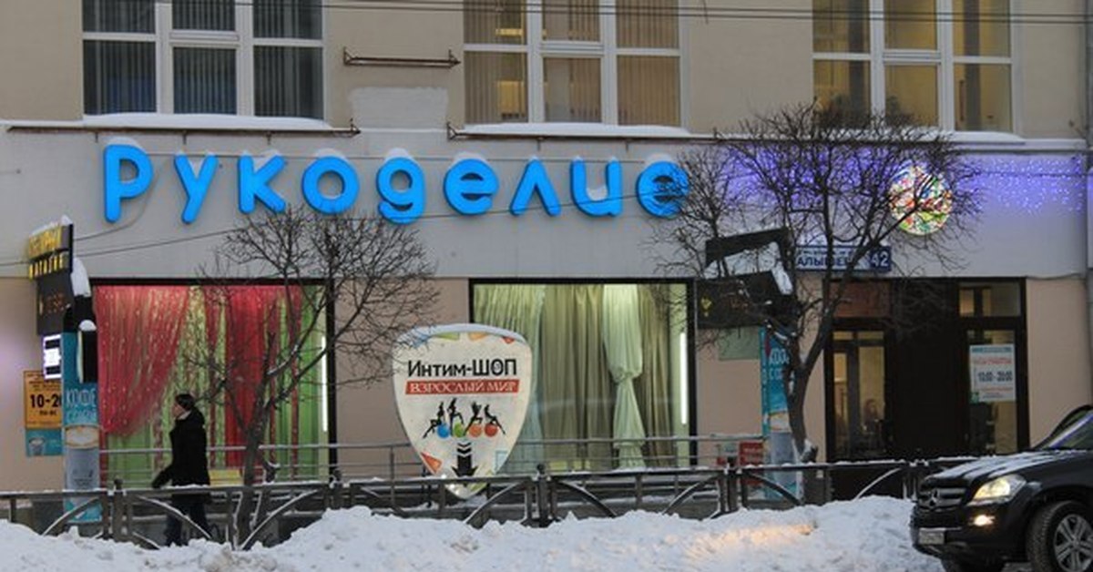 Куйбышева 60 екатеринбург уралбиофарм. Магазин для очень взрослых. Дары солнца октябрьск. Магазин хабаровск нижнего белья магазин. Отдел нижнего белья надпись.