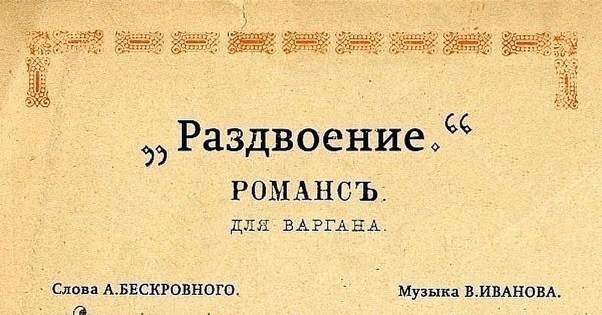Такт 2/4. Ноты варганов. Музыка юмор. Варган глазырина фантом. Ноты для варгана.