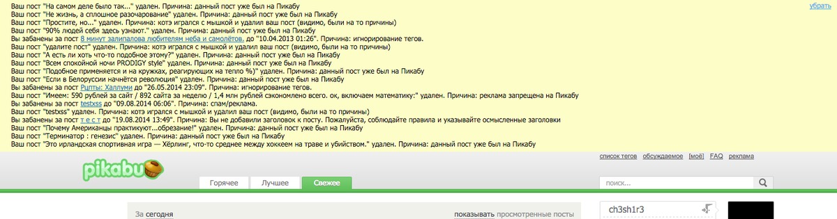 Пост удален. Пикабу забаненный комментарий. Кто банит пользователей. Удалить пост на пикабу. Пост удален автором.