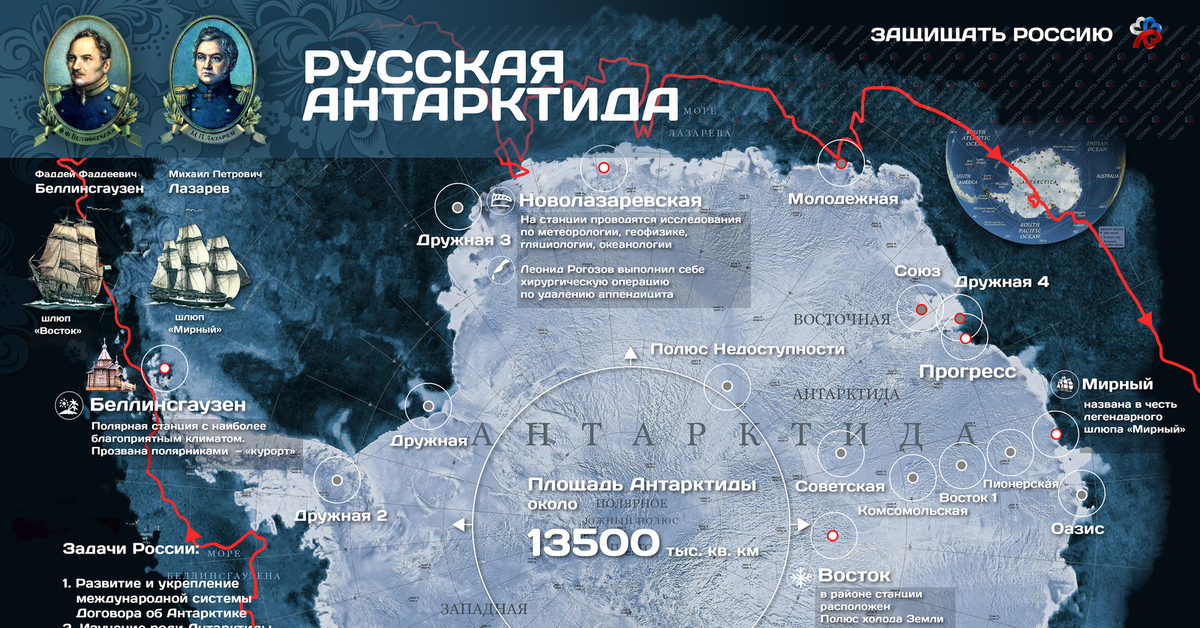 Территория экспедиции. Полярная станция Беллинсгаузен на карте Антарктиды. Станция Беллинсгаузен в Антарктиде на карте. Полярная станция Беллинсгаузен на карте. Полярные станции в Антарктиде на карте.