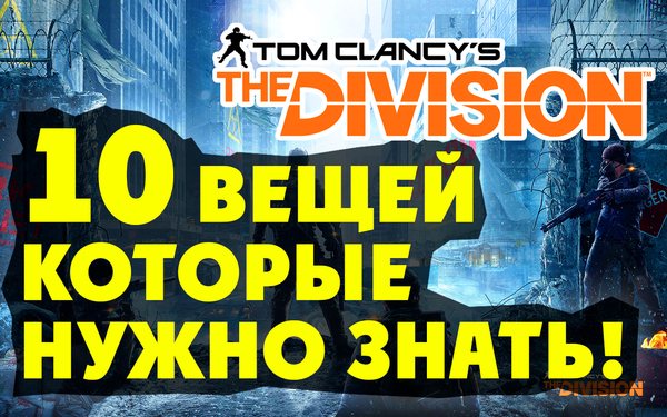 10       Tom Clancy's The Division Tom Clancys The Division,  10, Ubisoft, Tom Clancys The Division, , 