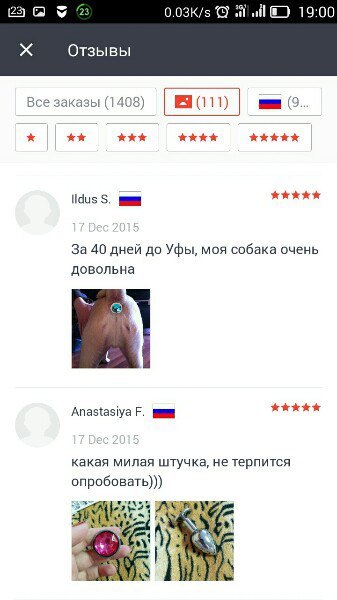 Найдено на просторах Али Экспресс, как он определял довольна ли собака? - NSFW, AliExpress, Комментарии, Собака, Клубничка, Отзыв