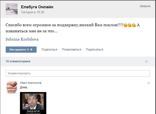 В продолжение поста по мэра и фсб