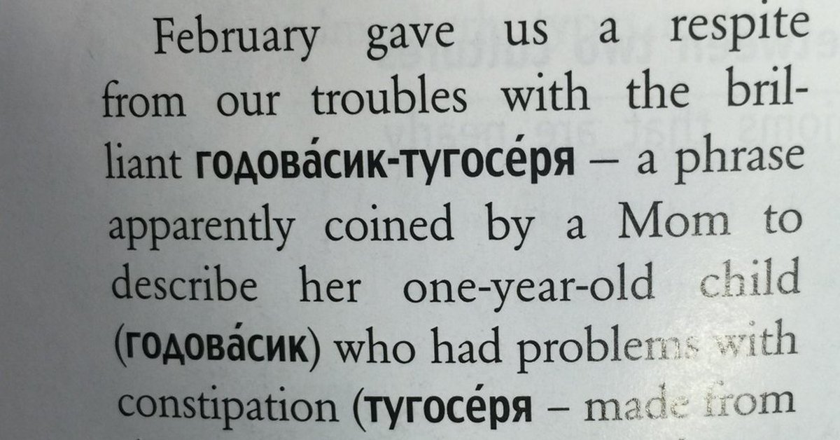 Apparently перевод. Мой годовасик тугосеря. Пузожитель тугосеря годовасик. Тугосерин. Тугосеря Мем.