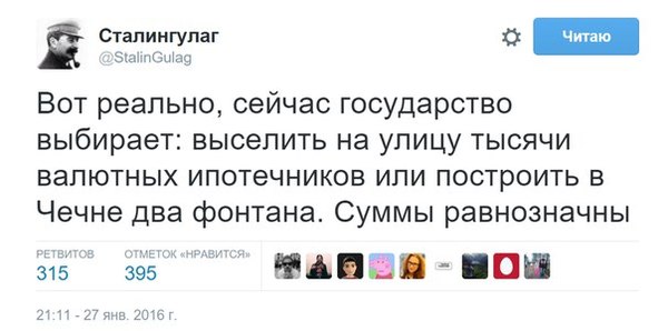 А где вариант "расстрелять"?