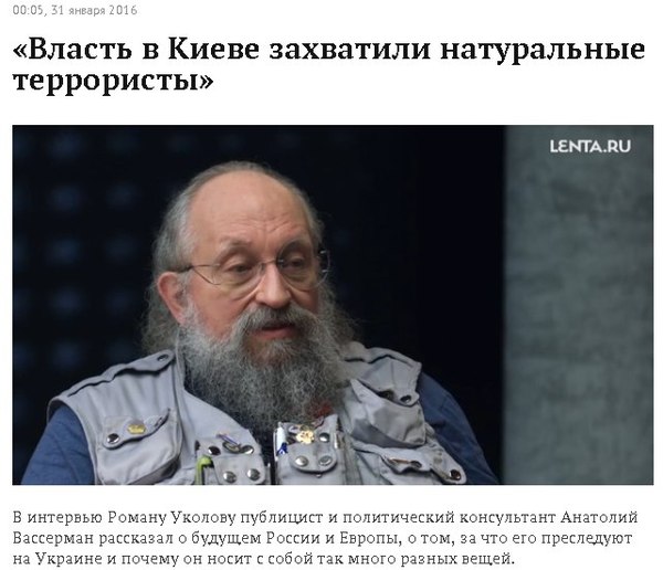 Власть в Киеве захватили натуральные террористы
