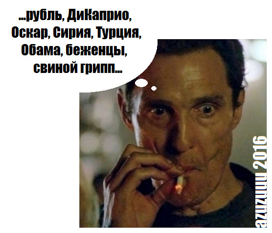 Начало 2016го, високосного, в Российском интернете...