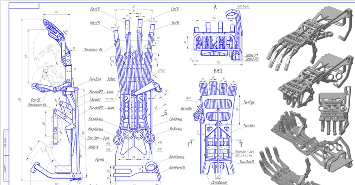 Скелет механизма. Бионический протез руки чертеж. Роботизированная рука манипулятор чертеж. Чертежи экзоскелета на руку. Экзоскелет кисти руки чертежи.