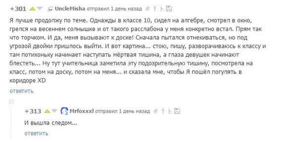 Пост из комментариев №5120