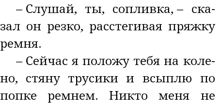 I found out that Geralt told Ciri that he would pull off her panties at the first meeting, it's strange in the game you can't fuck her. - NSFW, Witcher, Ciri, Geralt of Rivia, Underpants, CPU, The Witcher 3: Wild Hunt, Books, Girls