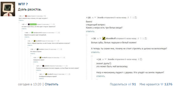 Паблик ВК постит Пикабу. Впрочем, ничего нового. Но постойте...