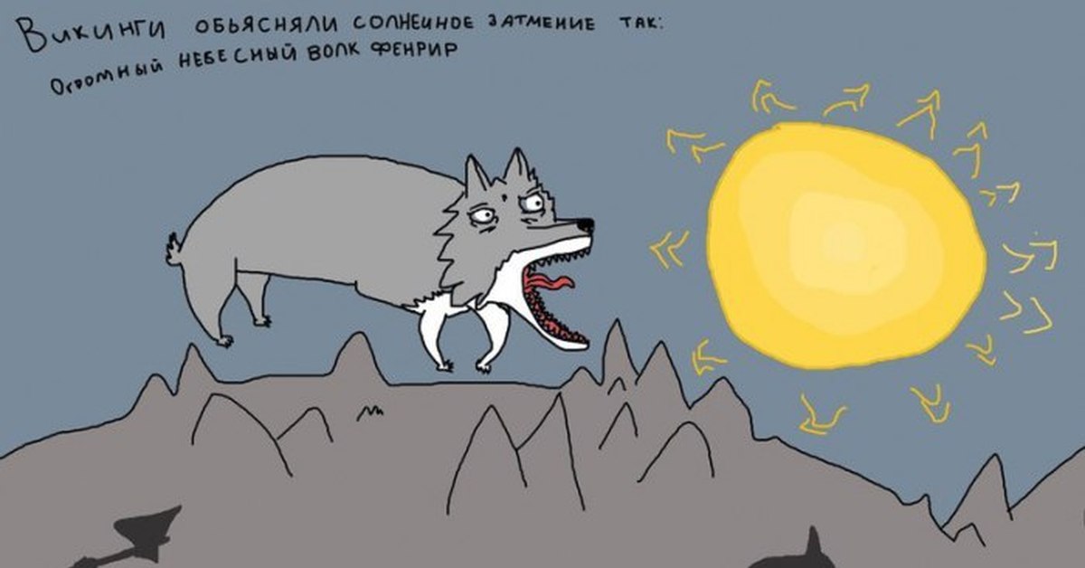 Волк пытающийся съесть луну