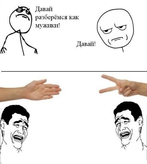 Как мужики | Пикабу