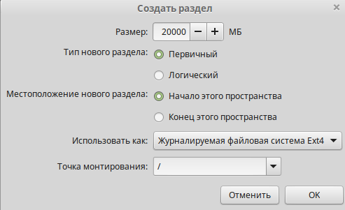 Установка Linux Mint - пошаговый гайд. - Моё, Linux, Установка linux, Длиннопост, Моё, Linux Mint