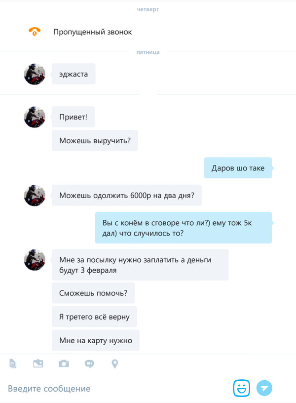      , Skype,   , , , , 
