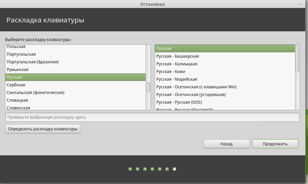 Установка Linux Mint - пошаговый гайд. Linux, Установка linux, Длиннопост, Моё, Linux mint