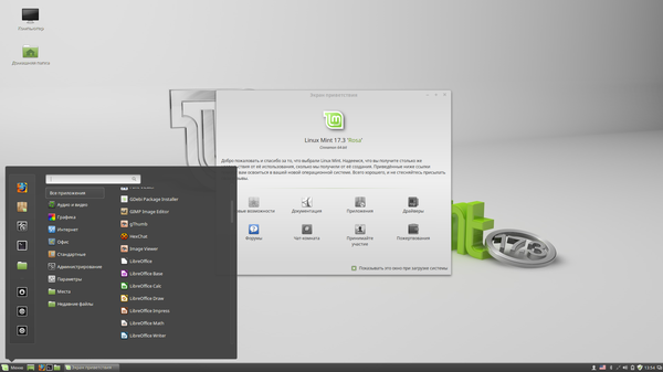 Установка Linux Mint - пошаговый гайд. Linux, Установка linux, Длиннопост, Моё, Linux mint