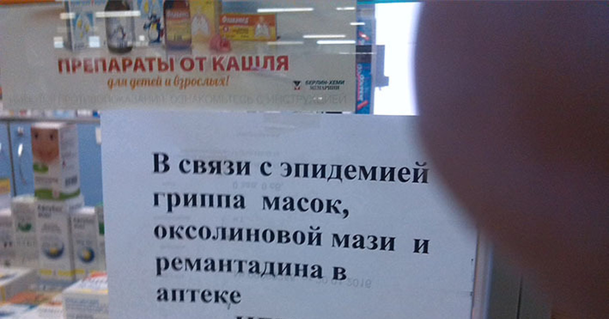 грипп обоснование. мероприятия перенесены в связи с эпид. в связи с пандемией. в связи с распространением коронавирусной инфекции. объявление по карантину.