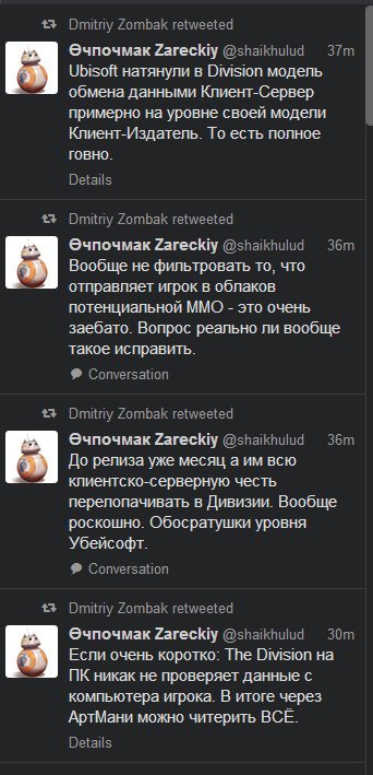 Tom Clancy's The Division на PC "взломали"