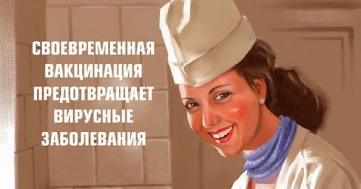 Овценация. Своевременное то плакат. Своевременная вакцинация. Своевременная вакцинация. Своевременная вакцинация.