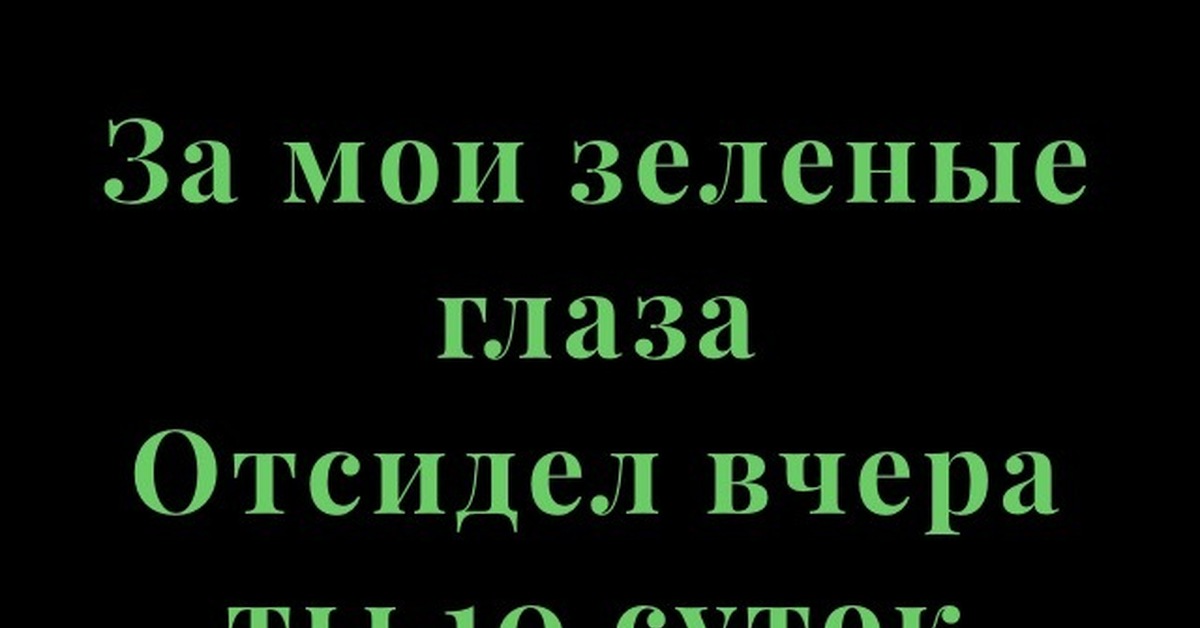 А я вовсе не колдунья. А Я вовсе не колдунья я любила. Картинки а я вовсе не колдунья. А Я вовсе не колдунья прикол.