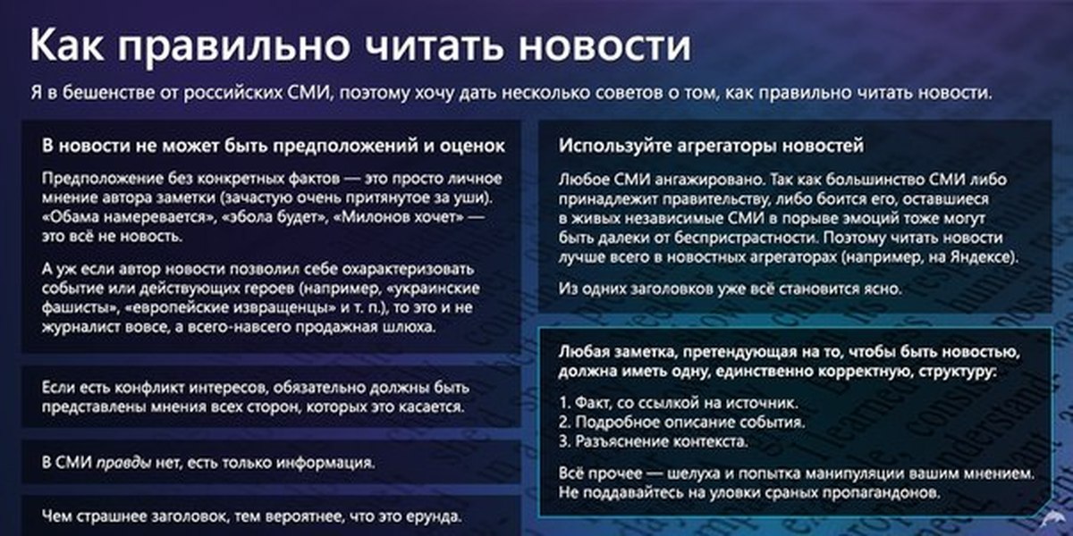 Почему новости лучше читать в интернете и как выбрать источник?