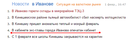 Шикарная жизнь ивановских чиновников