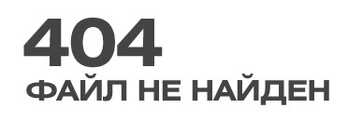 днем рождения картинка файл не найден выбирать чем