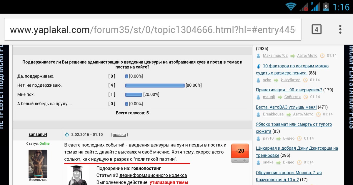 Посты с сайта politpuzzle.ru