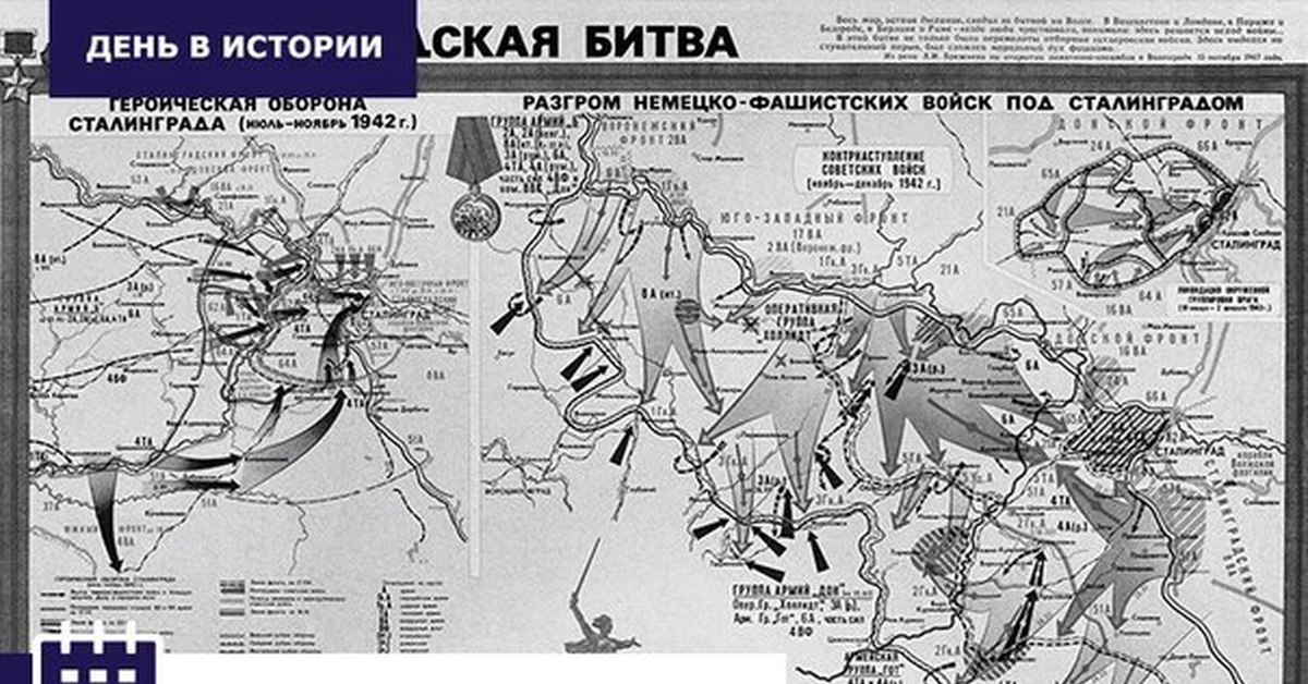 Разгром немецкой армии в сталинграде. 2 февраля день воинской славы россии разгром сталинград. Сталинградская битва наступление немецких войск в сталинградской. Разгром немецко-фашистских войск под сталинградом. Значение разгрома гитлеровских войск под сталинградом.