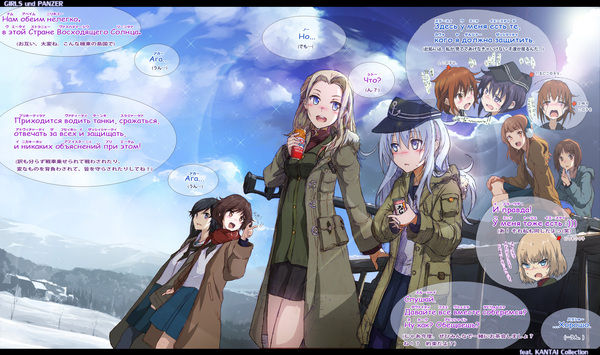 "" , Anime Art, Girls und Panzer, Kantai Collection
