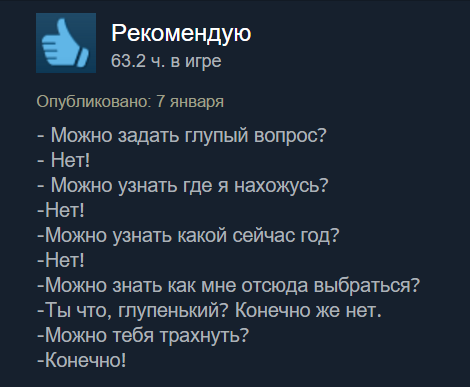 Суть Бесконечного лета в одном отзыве