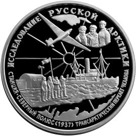Мореплаватель папанин что открыл. Смотреть фото Мореплаватель папанин что открыл. Смотреть картинку Мореплаватель папанин что открыл. Картинка про Мореплаватель папанин что открыл. Фото Мореплаватель папанин что открыл
