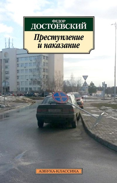 В Минске на припаркованный Citroen упал знак «Остановка запрещена» Карма, Авто, Парковка, Наказание