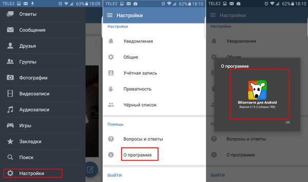 Как отключить рекламу и активировать режим невидимки в официальном приложении ВКонтакте для Android ВКонтакте, Приложение вк, Android, Фича, Длиннопост