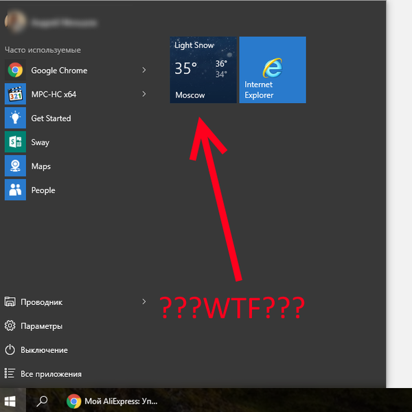 Погода в Windows 10