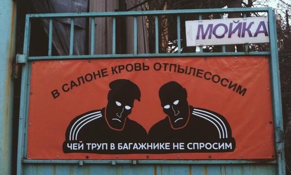 Мой машину в правильном месте.
