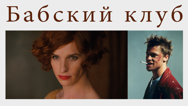 Девушка из Дании