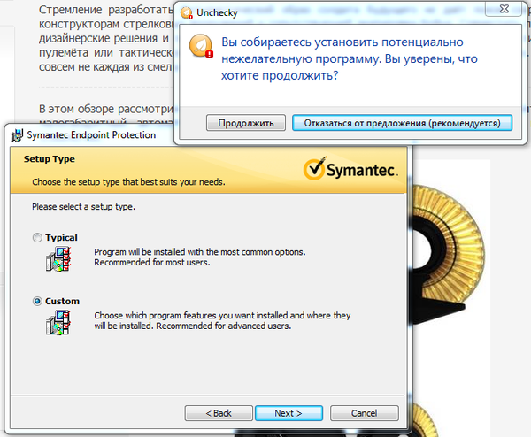 ,  !! , Symantec, 